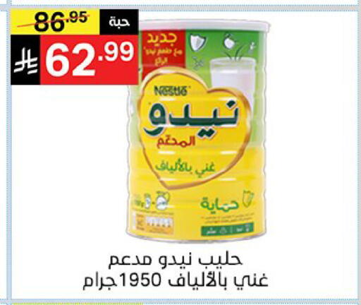 available at نوري سوبر ماركت‎ in مملكة العربية السعودية, السعودية, سعودية - جدة