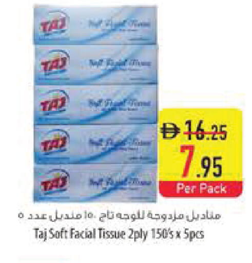 available at Safeer Market in UAE - Sharjah / Ajman