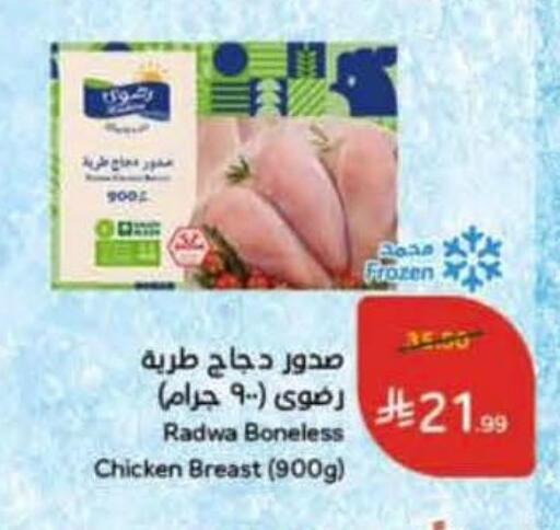 available at هايبر بنده in مملكة العربية السعودية, السعودية, سعودية - الخبر‎