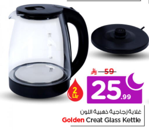 available at نستو in مملكة العربية السعودية, السعودية, سعودية - الرياض