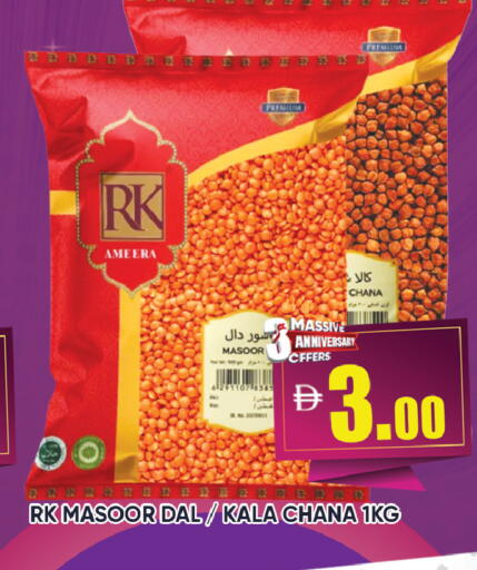 available at ليبتس هايبرماركت in الإمارات العربية المتحدة , الامارات - رَأْس ٱلْخَيْمَة