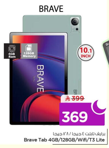 available at Nesto in KSA, Saudi Arabia, Saudi - Al Khobar