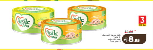 available at لولو هايبرماركت in مملكة العربية السعودية, السعودية, سعودية - تبوك