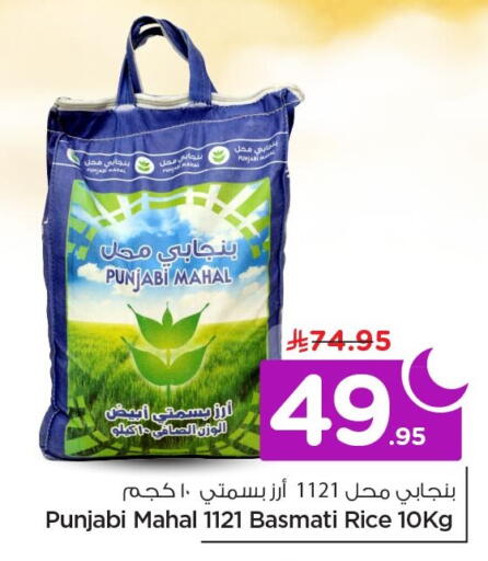 available at Nesto in KSA, Saudi Arabia, Saudi - Al Khobar