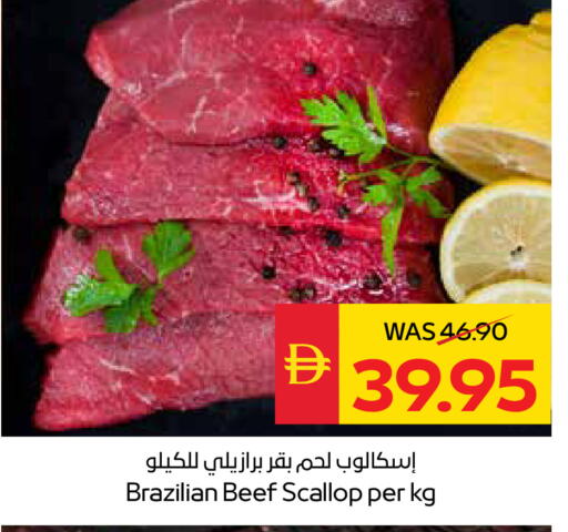 available at سبار هايبرماركت in الإمارات العربية المتحدة , الامارات - دبي