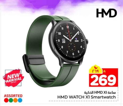 available at Hyper Al Wafa in KSA, Saudi Arabia, Saudi - Al-Kharj