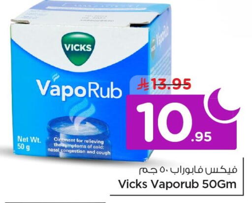 available at Nesto in KSA, Saudi Arabia, Saudi - Al Khobar