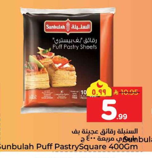 available at هايبر الوفاء in مملكة العربية السعودية, السعودية, سعودية - الخرج