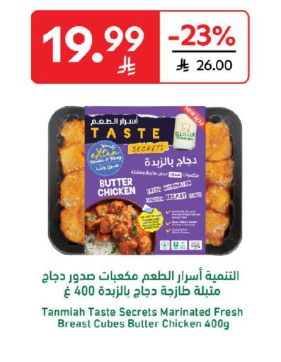 available at كارفور in مملكة العربية السعودية, السعودية, سعودية - جدة