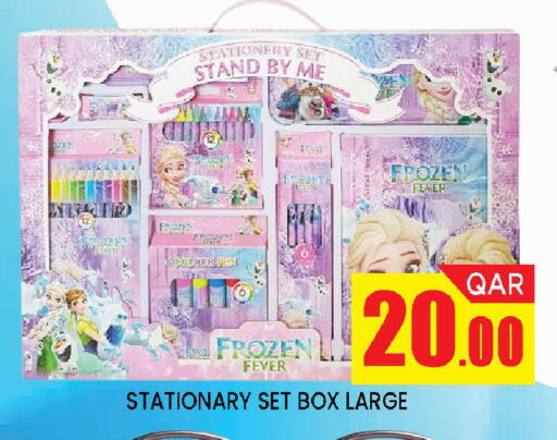 available at دوحة ستوب انح شوب هايبرماركت in قطر - الدوحة