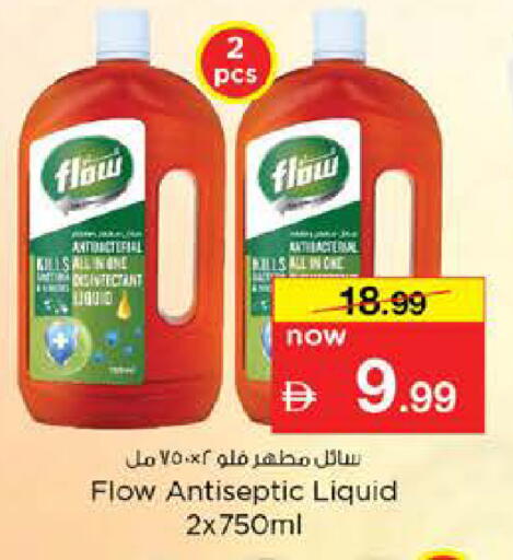 available at نستو هايبرماركت in الإمارات العربية المتحدة , الامارات - رَأْس ٱلْخَيْمَة