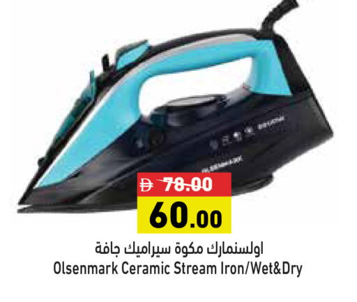 available at أسواق رامز in الإمارات العربية المتحدة , الامارات - رَأْس ٱلْخَيْمَة