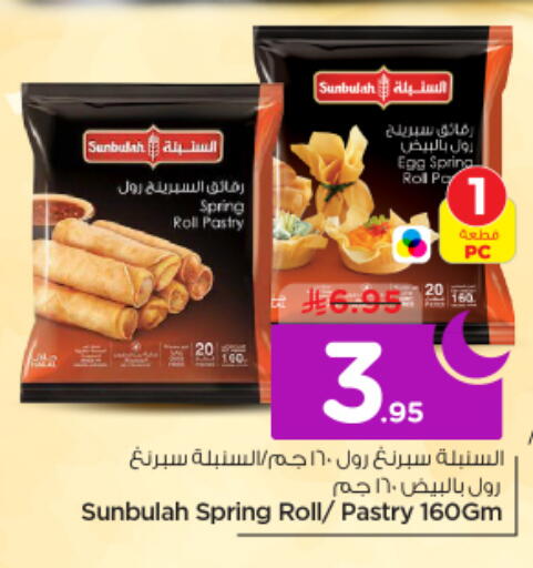 available at Nesto in KSA, Saudi Arabia, Saudi - Riyadh
