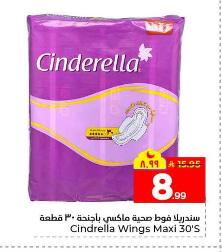 available at هايبر الوفاء in مملكة العربية السعودية, السعودية, سعودية - الخرج