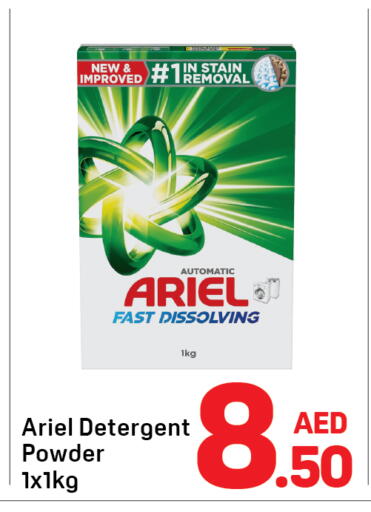 available at دي تو دي in الإمارات العربية المتحدة , الامارات - دبي