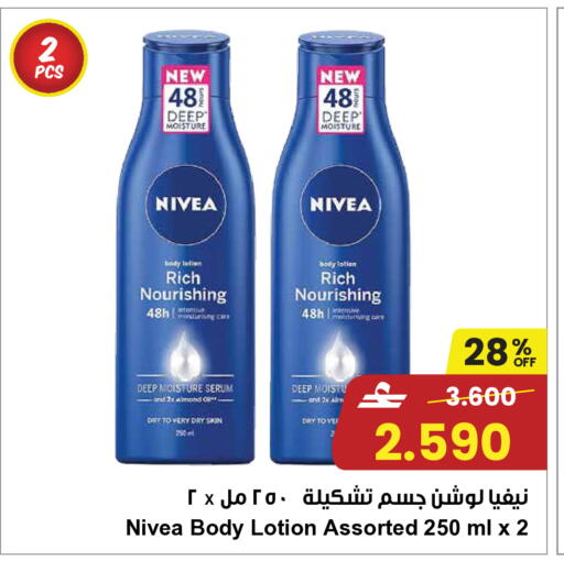 available at Sultan Center  in Oman - Muscat