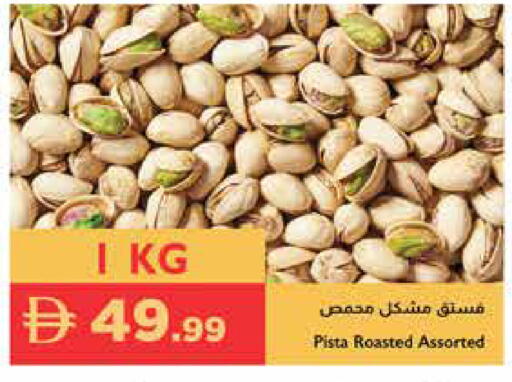 available at Istanbul Supermarket in UAE - Ras al Khaimah