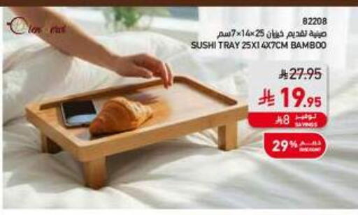 available at SACO in KSA, Saudi Arabia, Saudi - Al Khobar