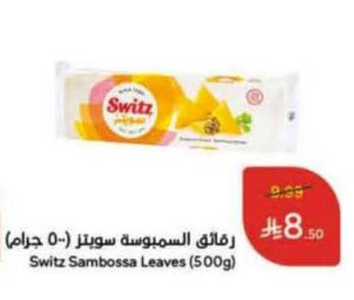 available at هايبر بنده in مملكة العربية السعودية, السعودية, سعودية - المدينة المنورة