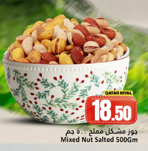 available at دانة هايبرماركت in قطر - الشحانية