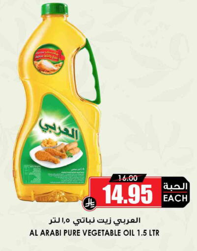available at أسواق النخبة in مملكة العربية السعودية, السعودية, سعودية - جدة