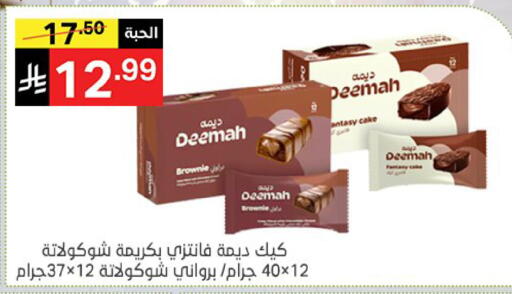 available at نوري سوبر ماركت‎ in مملكة العربية السعودية, السعودية, سعودية - جدة