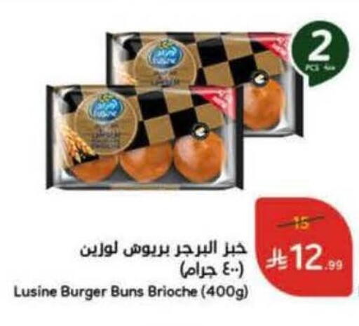 available at هايبر بنده in مملكة العربية السعودية, السعودية, سعودية - تبوك