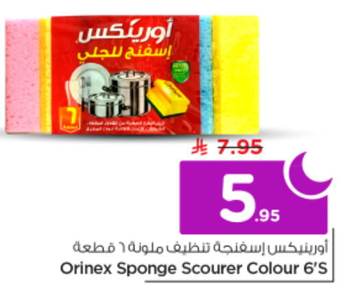 available at نستو in مملكة العربية السعودية, السعودية, سعودية - الرياض