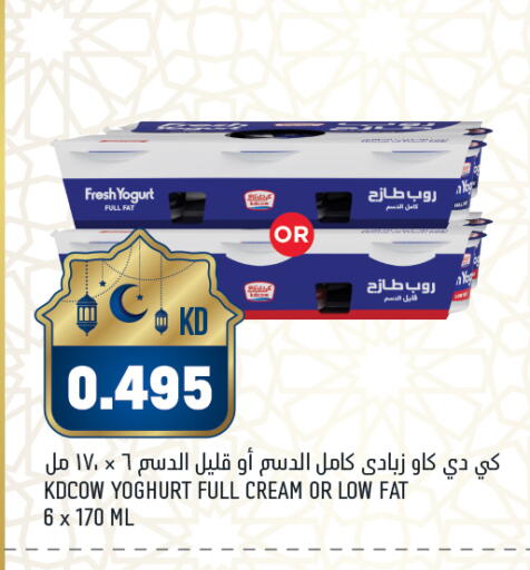 available at أونكوست in الكويت - محافظة الأحمدي