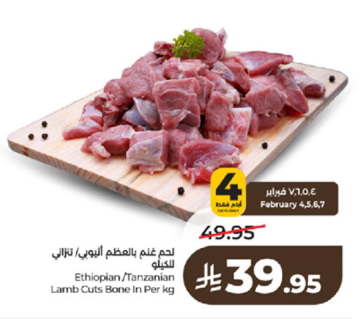 available at لولو هايبرماركت in مملكة العربية السعودية, السعودية, سعودية - تبوك