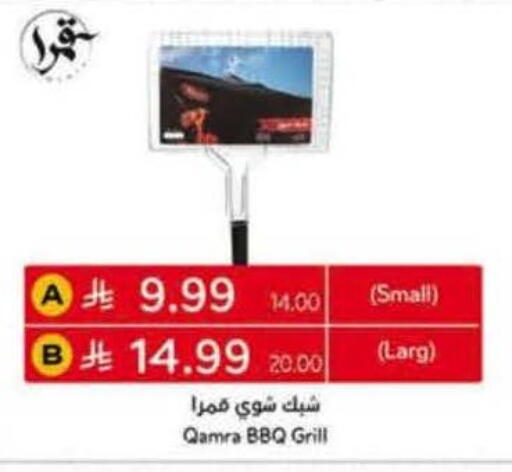 available at هايبر بنده in مملكة العربية السعودية, السعودية, سعودية - تبوك