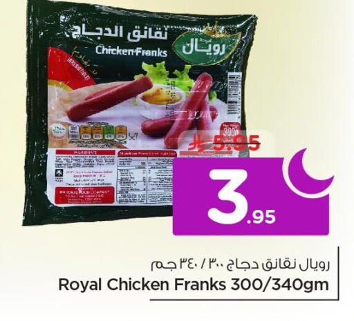 available at Nesto in KSA, Saudi Arabia, Saudi - Al Khobar