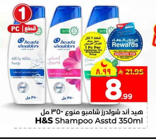 available at هايبر الوفاء in مملكة العربية السعودية, السعودية, سعودية - الخرج