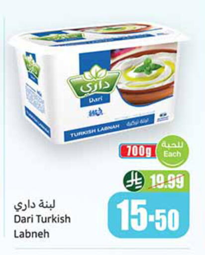 available at Othaim Markets in KSA, Saudi Arabia, Saudi - Tabuk
