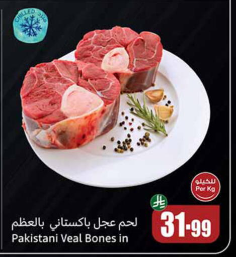 available at Othaim Markets in KSA, Saudi Arabia, Saudi - Al Khobar