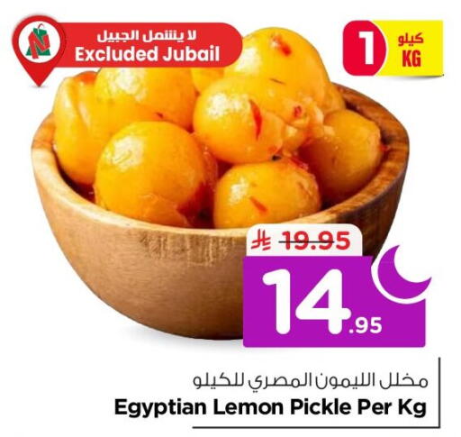 Lemon available at نستو in مملكة العربية السعودية, السعودية, سعودية - الخبر‎