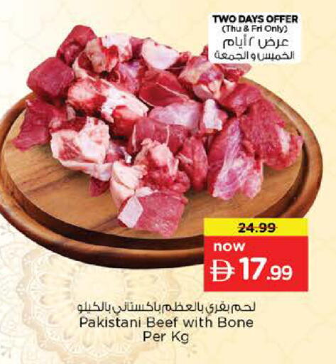 available at نستو هايبرماركت in الإمارات العربية المتحدة , الامارات - رَأْس ٱلْخَيْمَة