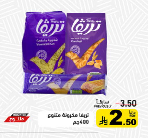 available at Aswaq Ramez in KSA, Saudi Arabia, Saudi - Tabuk
