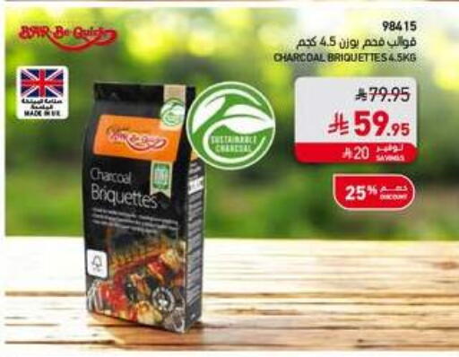 available at ساكو in مملكة العربية السعودية, السعودية, سعودية - الخرج