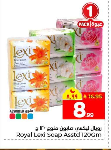 available at هايبر الوفاء in مملكة العربية السعودية, السعودية, سعودية - الخرج