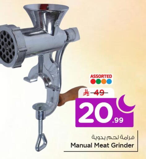 available at Nesto in KSA, Saudi Arabia, Saudi - Al Khobar