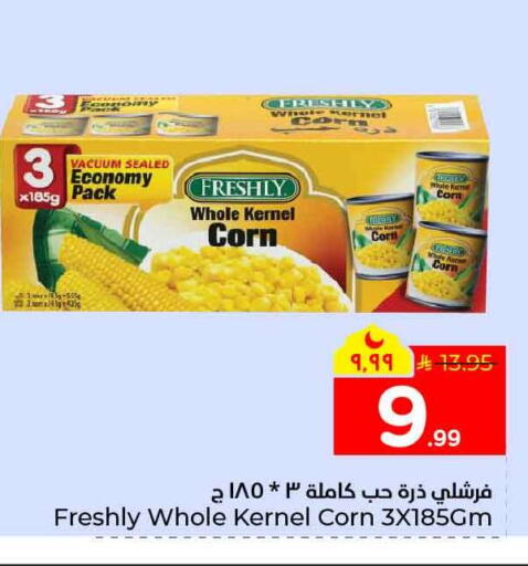 available at هايبر الوفاء in مملكة العربية السعودية, السعودية, سعودية - الخرج