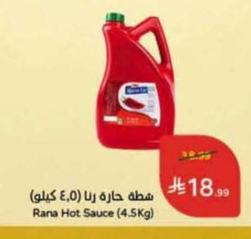 available at هايبر بنده in مملكة العربية السعودية, السعودية, سعودية - تبوك