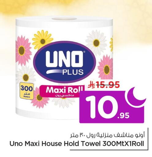 available at نستو in مملكة العربية السعودية, السعودية, سعودية - الخبر‎