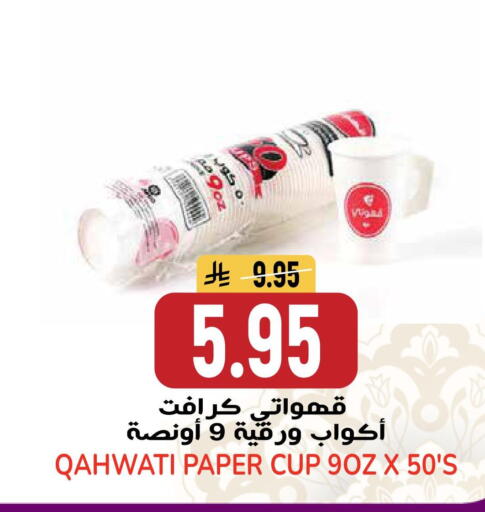 available at جراند هايبر in مملكة العربية السعودية, السعودية, سعودية - الرياض