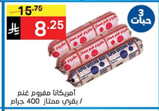 available at نوري سوبر ماركت‎ in مملكة العربية السعودية, السعودية, سعودية - جدة