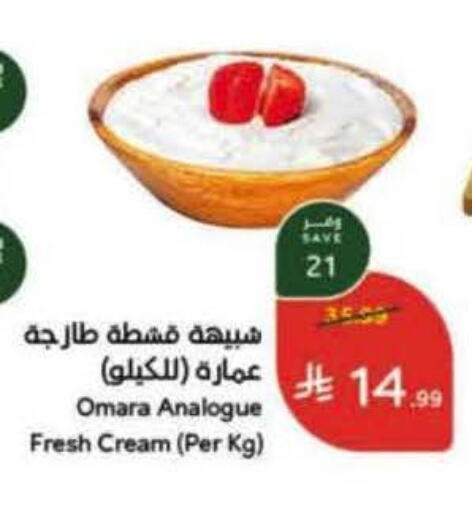 available at هايبر بنده in مملكة العربية السعودية, السعودية, سعودية - الخرج