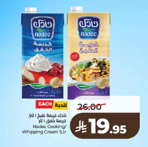 available at LULU Hypermarket in KSA, Saudi Arabia, Saudi - Khamis Mushait