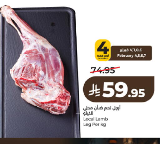 available at لولو هايبرماركت in مملكة العربية السعودية, السعودية, سعودية - تبوك