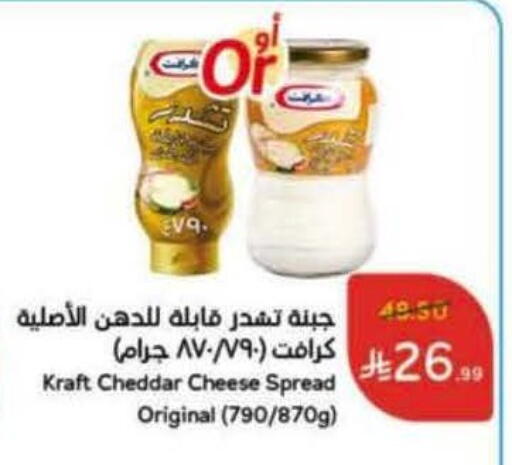 available at هايبر بنده in مملكة العربية السعودية, السعودية, سعودية - المدينة المنورة